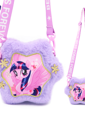 小马宝莉儿童包毛绒斜挎包公主女童玩具公仔包小学生生日新年礼物