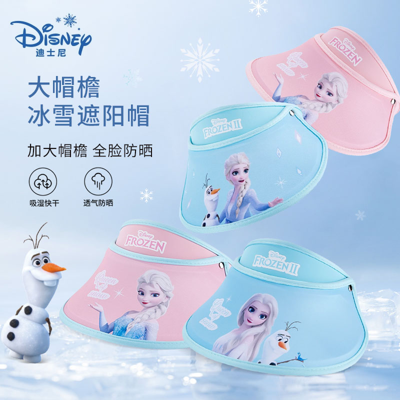 爱莎女童帽子儿童节礼物