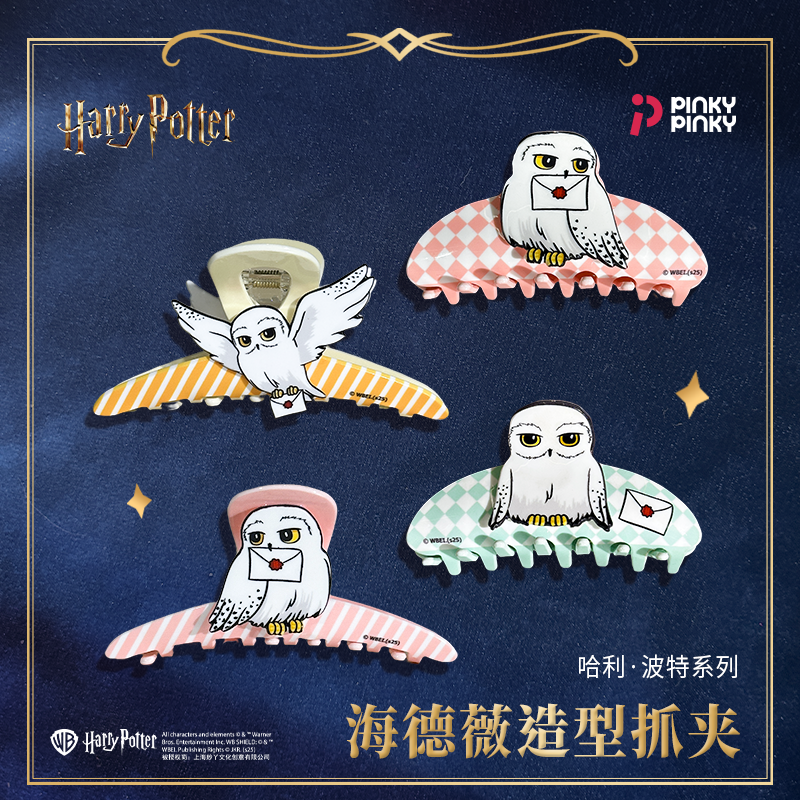 哈利波特周边女孩发夹抓夹