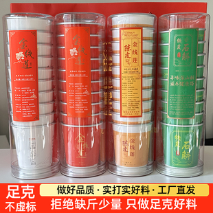 陈皮金线莲随手杯养生茶带茶叶一次性茶杯清热降火铁皮石斛菊花茶