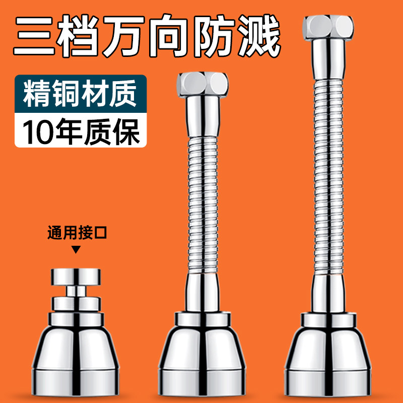 厨房洗菜盆水龙头神器延伸器增压防溅水万向万能接头洗碗花洒喷头,家装主材,厨房龙头,淘宝优惠券,粉丝福利购,淘宝优惠卷