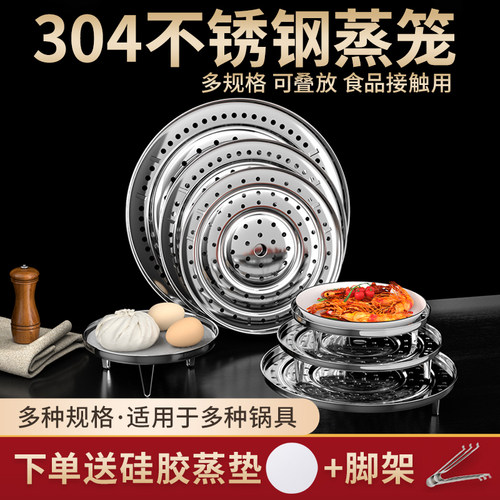 蒸架304不锈钢圆形通用家用神器