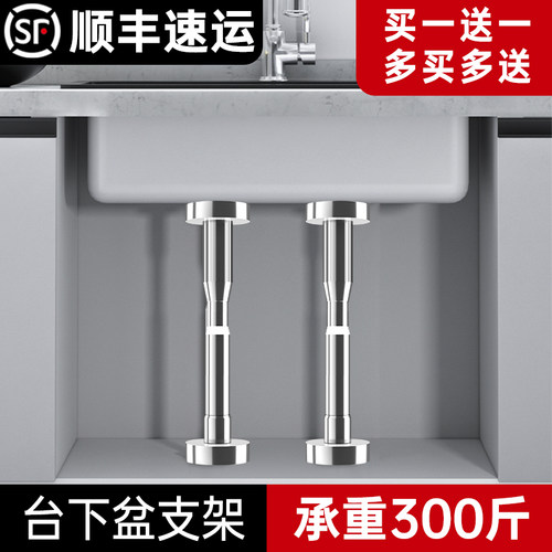 台下盆支撑架洗脸盆支撑杆