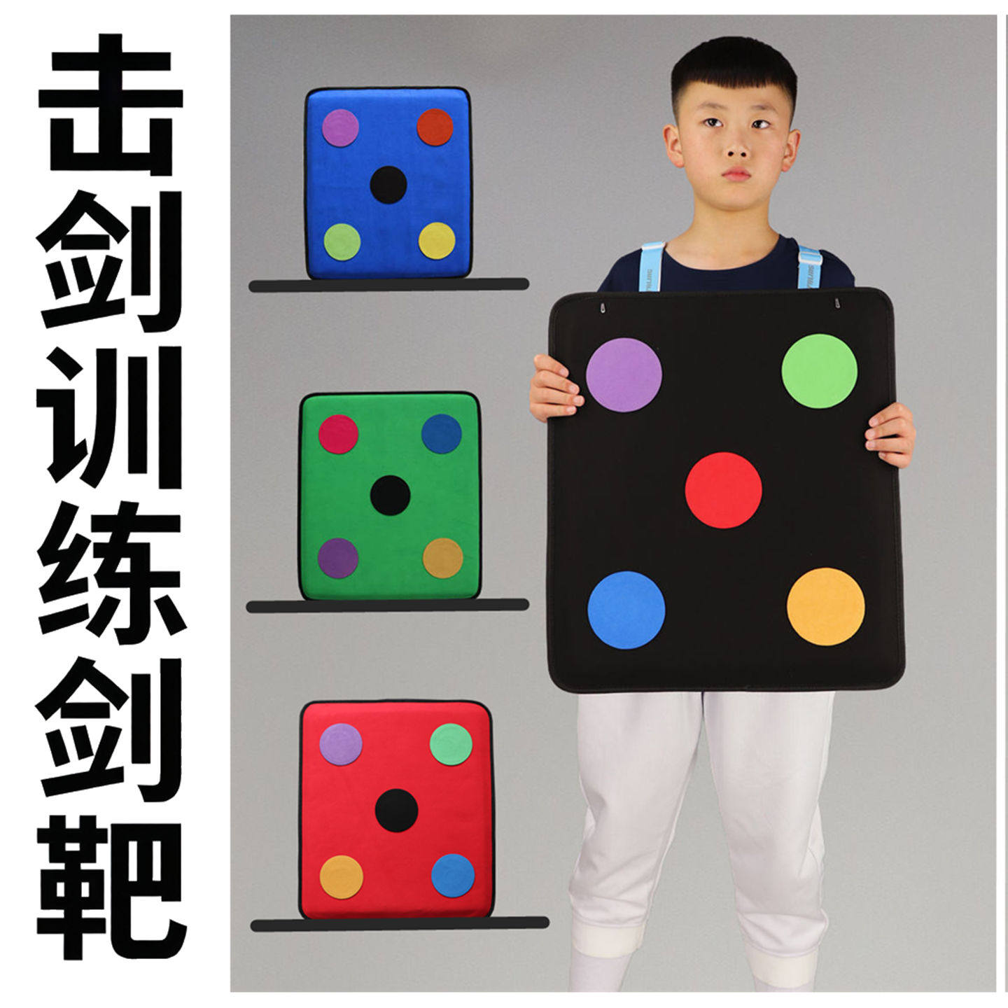 出口品质家用耐刺击剑训练剑靶