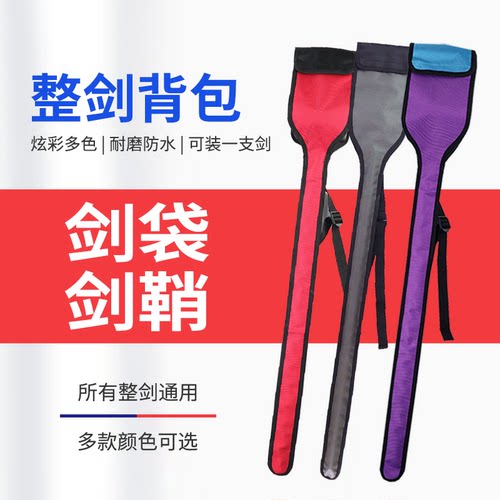 击剑剑包剑套单肩背包儿童成人