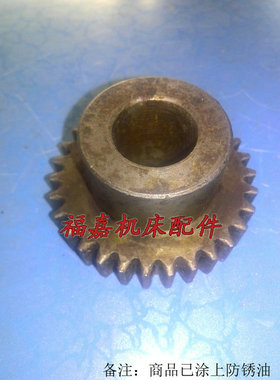 南京车床C618C6136走刀箱齿轮30齿 长34沈阳兰州盐城天津机床配件