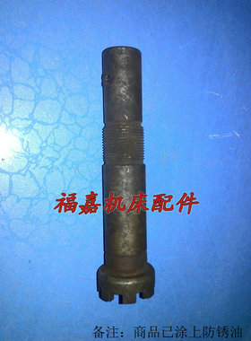 南京车床C618C6136七爪结合子轴杆长138沈阳兰州盐城机床配件