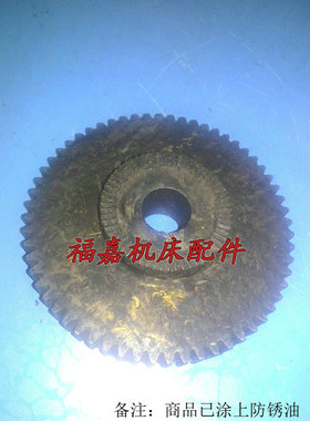 南京车床C618C6136结合尖齿轮62齿直径128沈阳兰州盐城机床配件