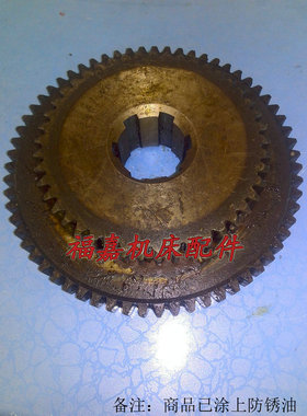 南京车床C618C6136床头箱双联齿轮45/齿63齿沈阳兰州盐城机床配件