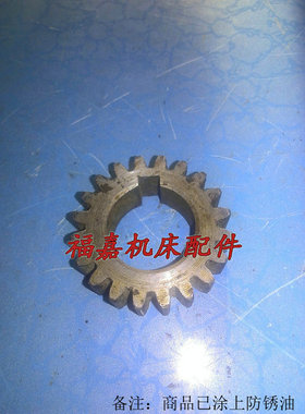 南京车床C618C6136走刀齿轮20齿直径44高14沈阳兰州盐城机床配件
