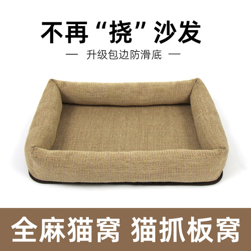 猫咪再也不去“挠”沙发了