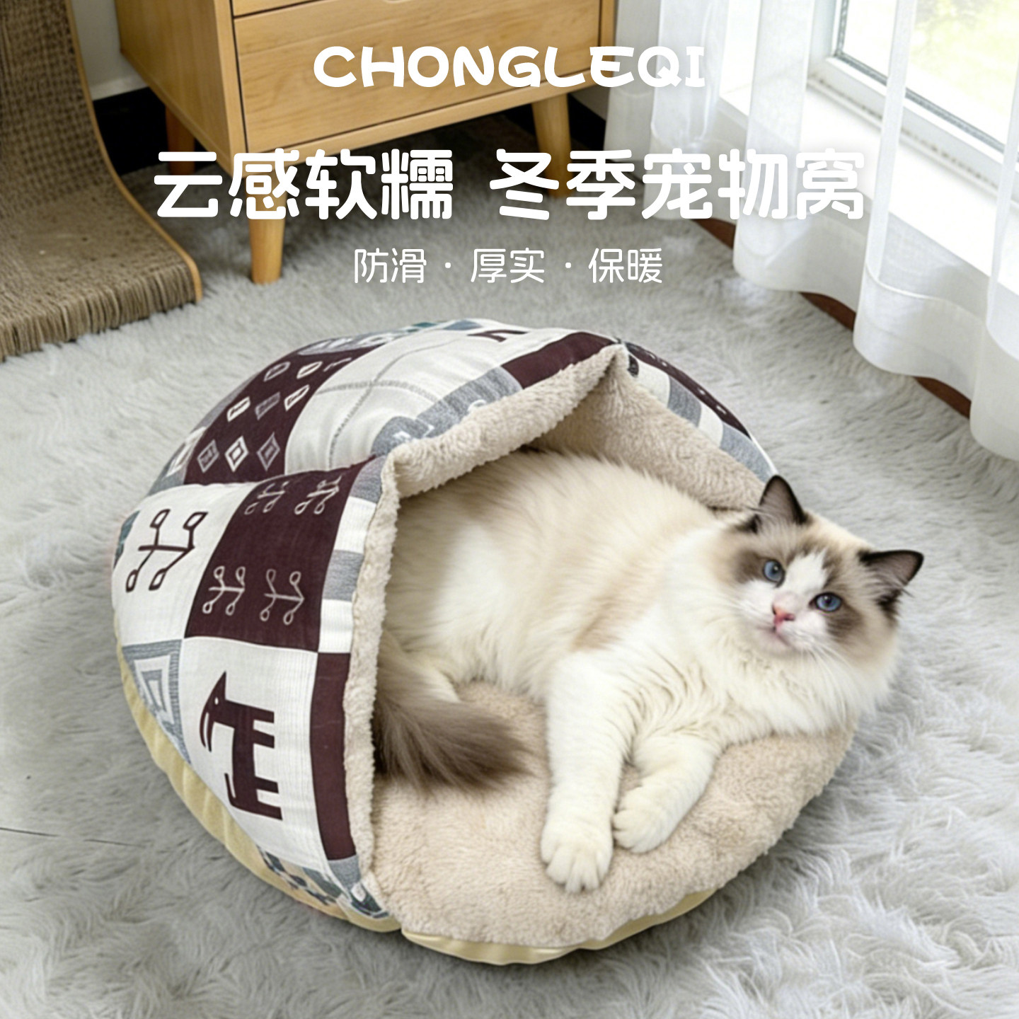 贝壳窝冬季保暖猫窝加厚加绒半封闭安全感躲避宠物窝睡窝包围猫床,宠物/宠物食品及用品,猫窝/屋/帐篷/沙发,淘宝优惠券,粉丝福利购,淘宝优惠卷