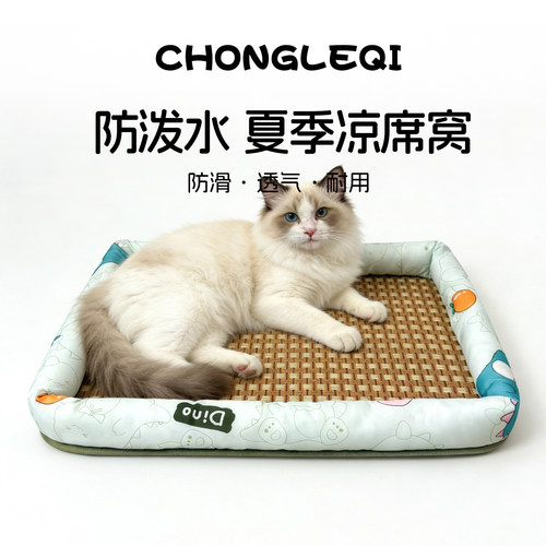 宠乐奇防水布猫窝夏季降温凉席垫子四季通用防滑透气方形碎花卡通