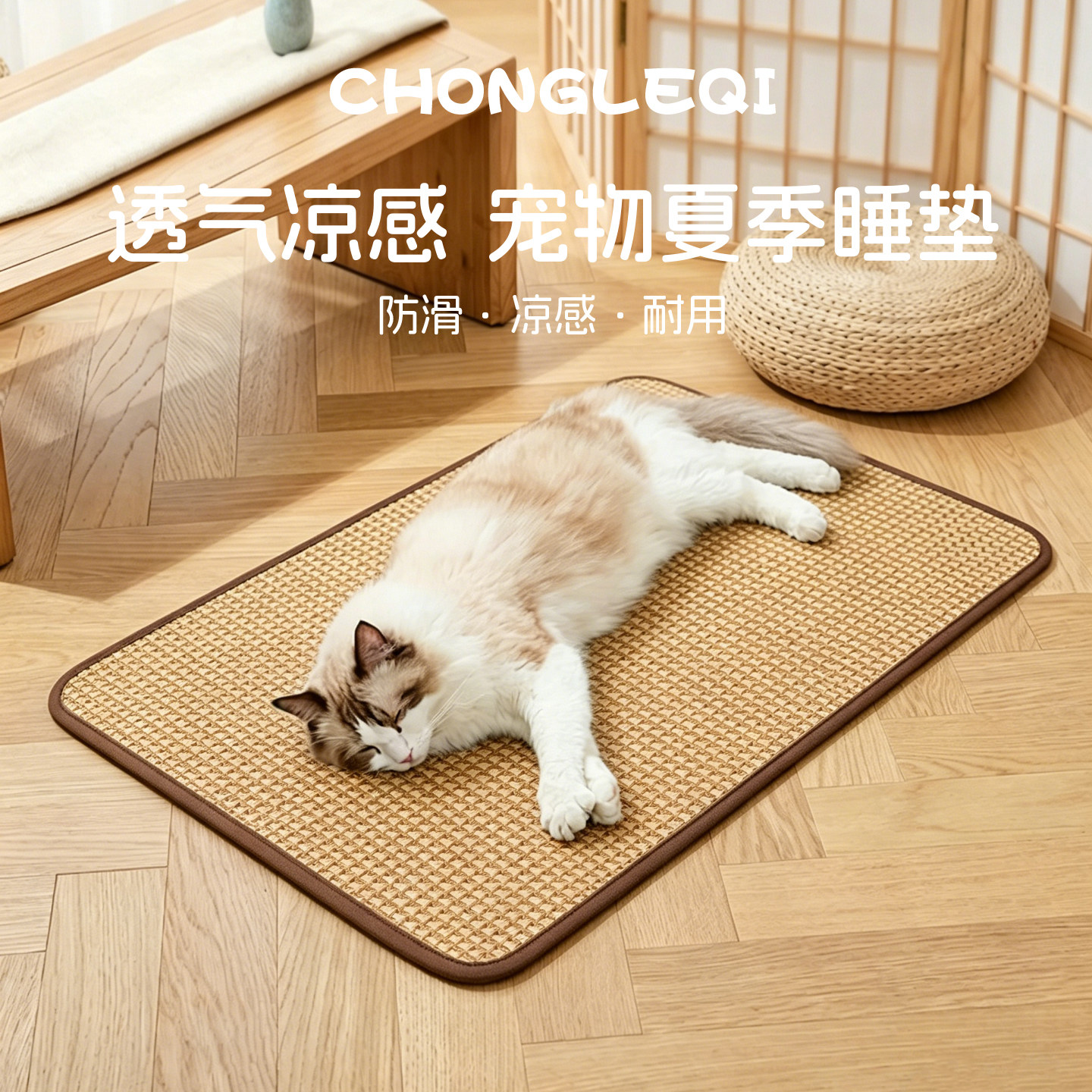 宠乐奇加厚猫垫子夏季猫咪宠物凉席睡觉用藤编冰垫猫窝夏凉垫睡垫