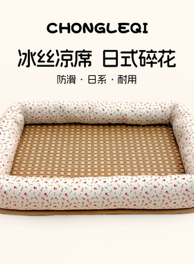 夏季猫窝猫咪凉席窝四季通用藤编睡窝中小型宠物狗窝凉感猫垫子