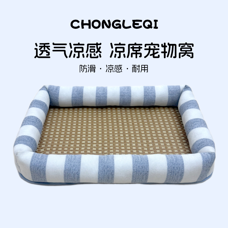 夏季藤编凉席窝降温冰垫猫窝