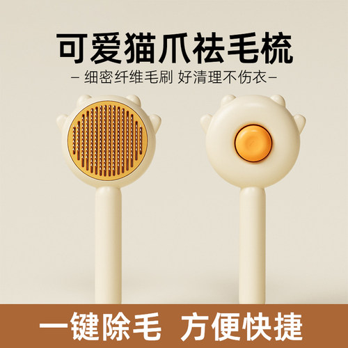 猫梳子丨去浮毛自清洁