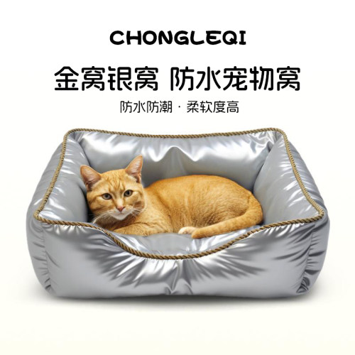 宠乐奇沙发猫窝防水不沾毛安全感