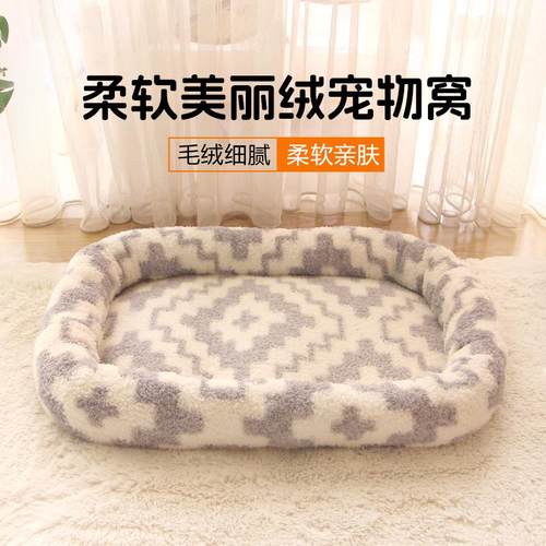 猫窝冬天保暖仿兔绒猫咪可机洗