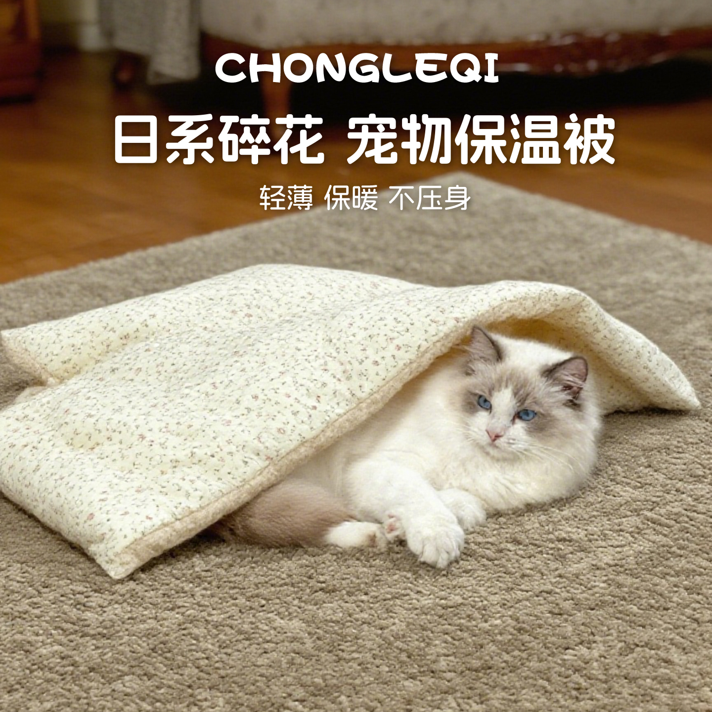 猫垫子猫毯子宠物毛毯冬天保暖