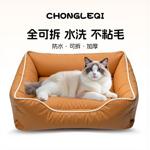 宠乐奇防水耐抓新型四季通用猫窝