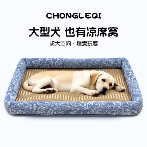 大型狗窝凉席窝夏天中大型犬藤席