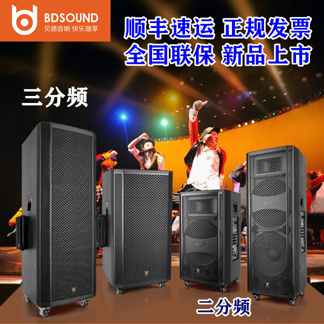 贝德音响勇士广场舞音箱户外蓝牙大功率超大声音双15寸三分频音响