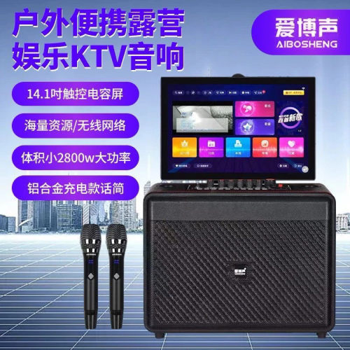 爱博声x1max音响新款视频背包户外唱歌大音量一体机点歌机跳舞