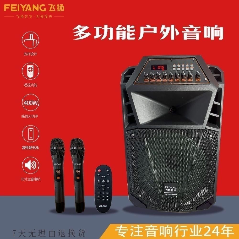 飞扬SL12-33音响12寸广场舞大音量婚庆舞蹈演出蓝牙专业拉杆音响图片