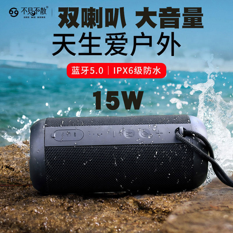 不见不散E8-L无线蓝牙音箱3无线/蓝牙音箱