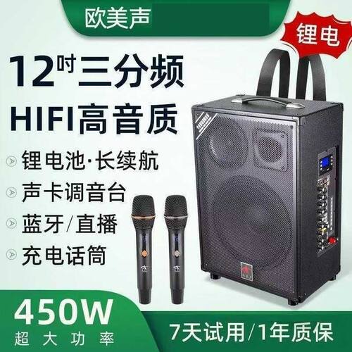 欧美声138B263专业户外音响K歌大功率三分频广场唱歌拉杆音箱