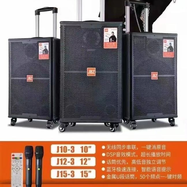 JBZ户外广场舞移动拉杆充电音箱门店活动蓝牙音响带无线话筒
