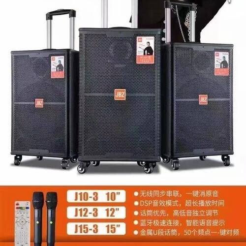 JBZ户外广场舞移动拉杆充电音箱门店活动蓝牙音响带无线话筒