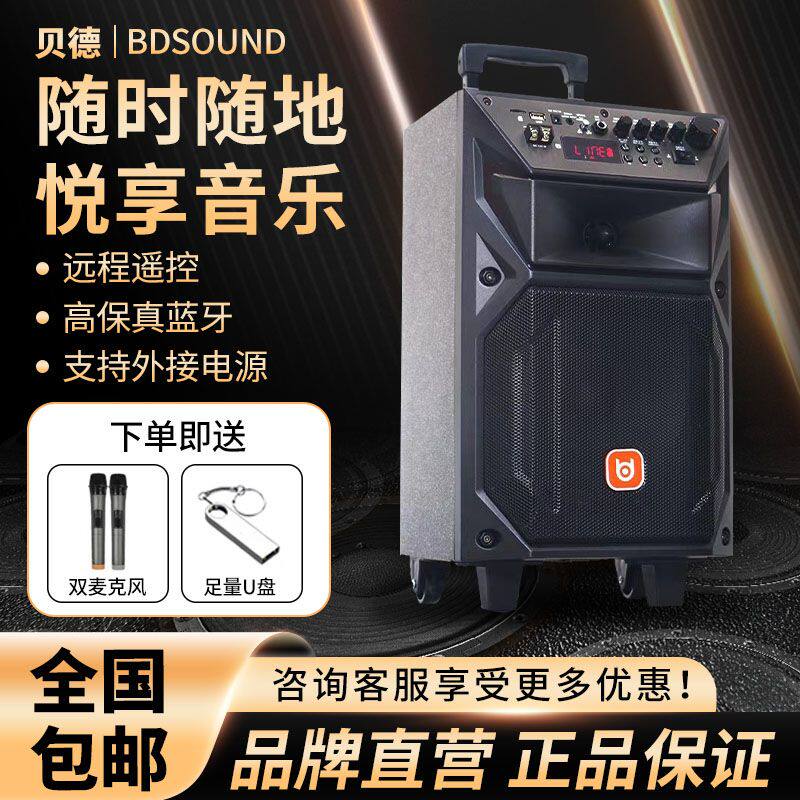 贝德音响雪豹0872大功率广场舞移动户外便携蓝牙k歌演出音箱1271
