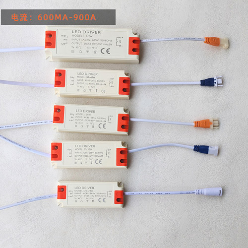 led电源驱动隔离高品质办公室商场工装筒灯射灯600mA变压器36W48W