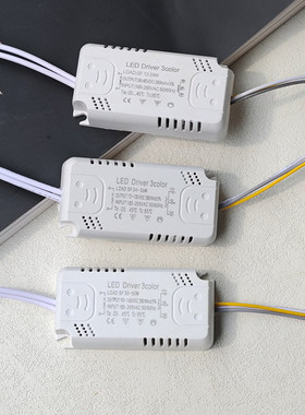 led电源驱动器镇流器家用三色变光平板吸顶灯配件恒流24W36W50W