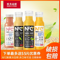 农夫山泉100%NFC果汁冷鲜无添加纯果蔬汁300ml*24瓶顺丰多省包邮