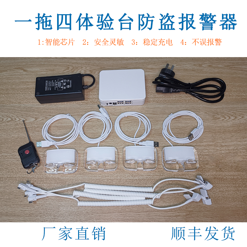 盟安安防手机防盗器厂家直销包邮