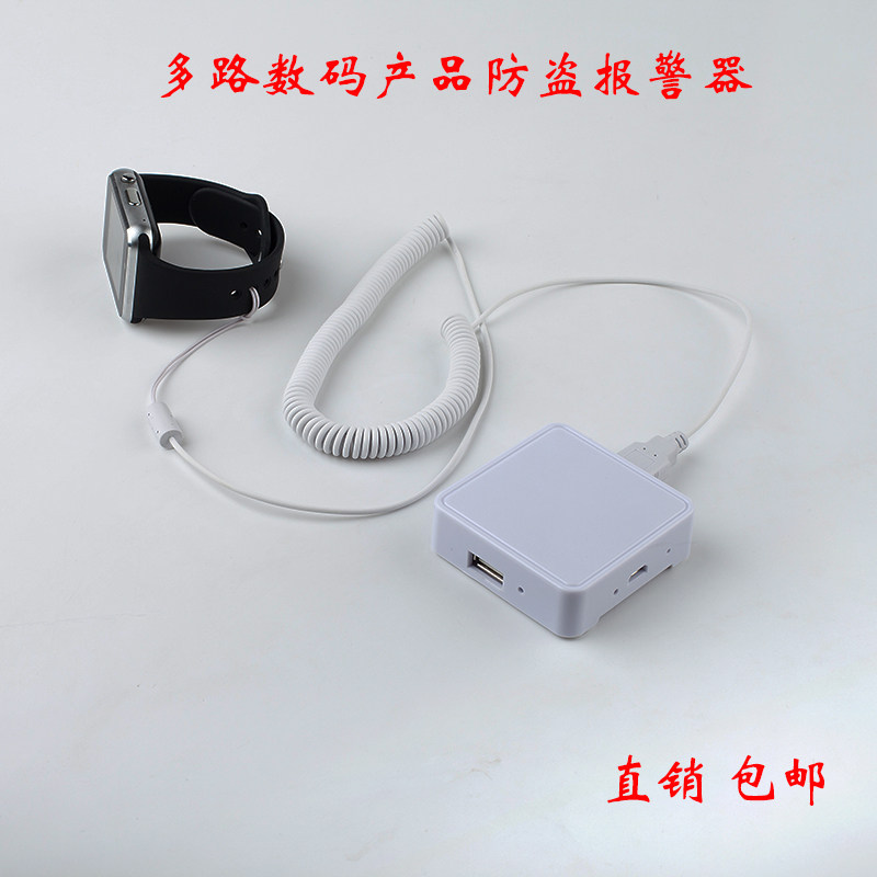 新款数码产品防盗报警器主机适用于智能手表相机音响厂家包邮