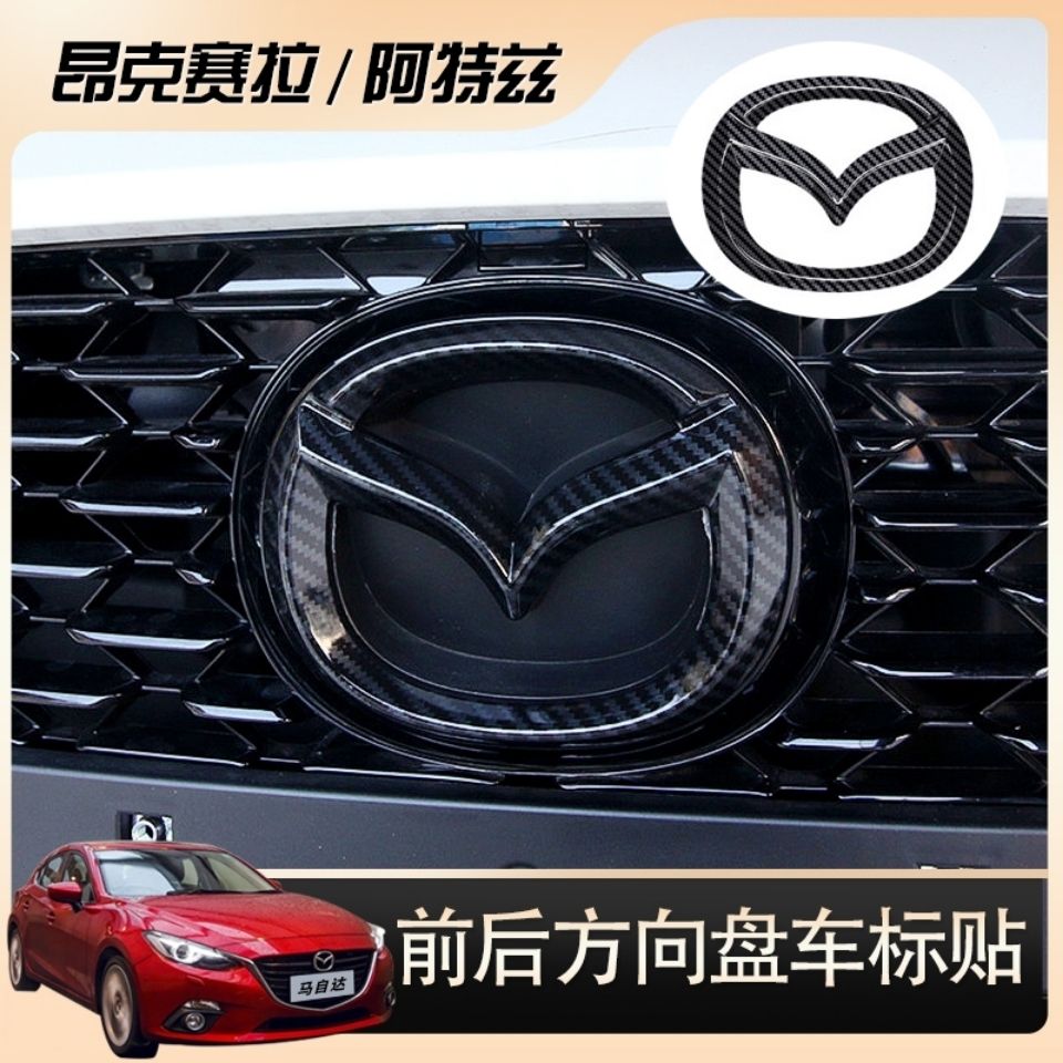 马自达昂克赛拉阿特兹改装方向盘前后车标贴Cx4Cx5车标装饰盖图片
