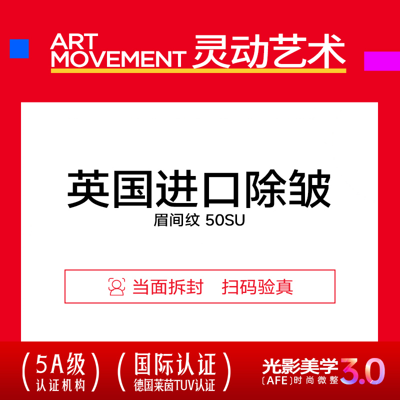 上海华美医疗美容进口除皱