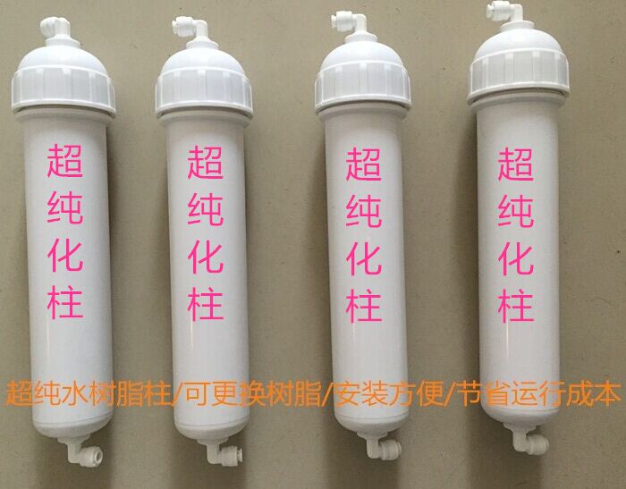 超纯水机纯水树脂柱纯化柱外壳 超纯化柱树脂可拆装填树脂柱外壳