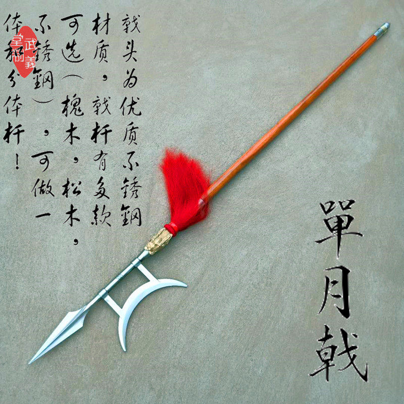 方天画戟单月双月武术表演三国吕布兵器单月戟长兵器戟画方未开刃