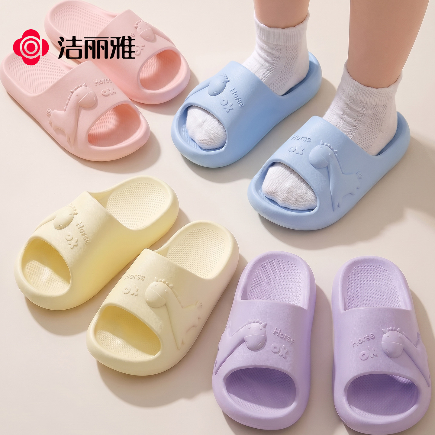 洁丽雅亲子款居家凉拖鞋图片