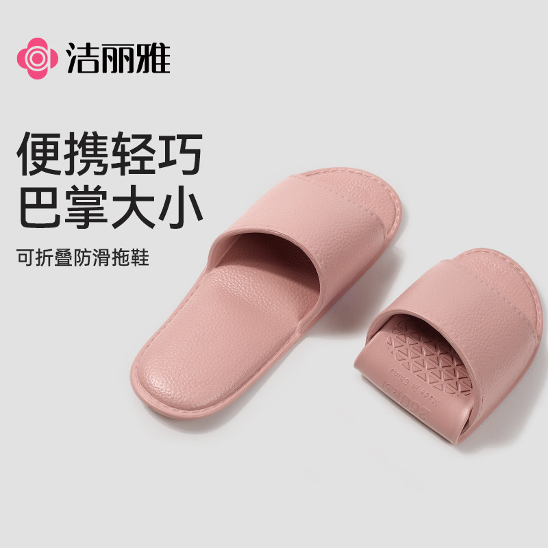 洁丽雅可折叠旅行一次性拖鞋女便携式旅游防滑沙滩男出差酒店洗澡,居家布艺,居家凉拖/凉鞋,淘宝优惠券,粉丝福利购,淘宝优惠卷