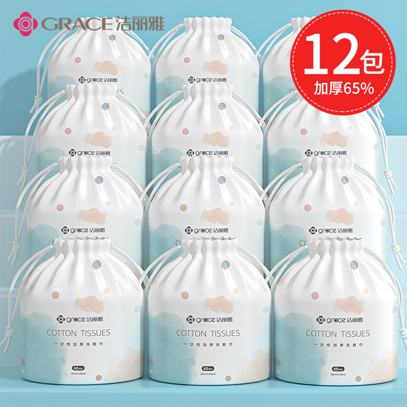 洁丽雅美容院专用卷筒式洗脸巾