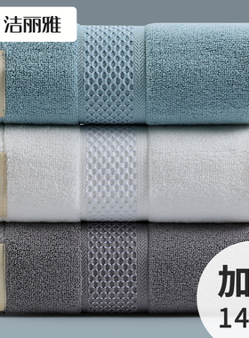 洁丽雅毛巾纯棉100全棉洗脸家用140g加厚加大吸水男女士2025新款