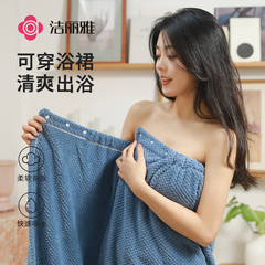 洁丽雅浴巾浴袍可穿式浴裙女家用可裹大人比纯棉速干毛巾2025新款