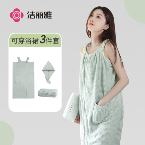 洁丽雅菠萝格浴裙三件套可穿可裹
