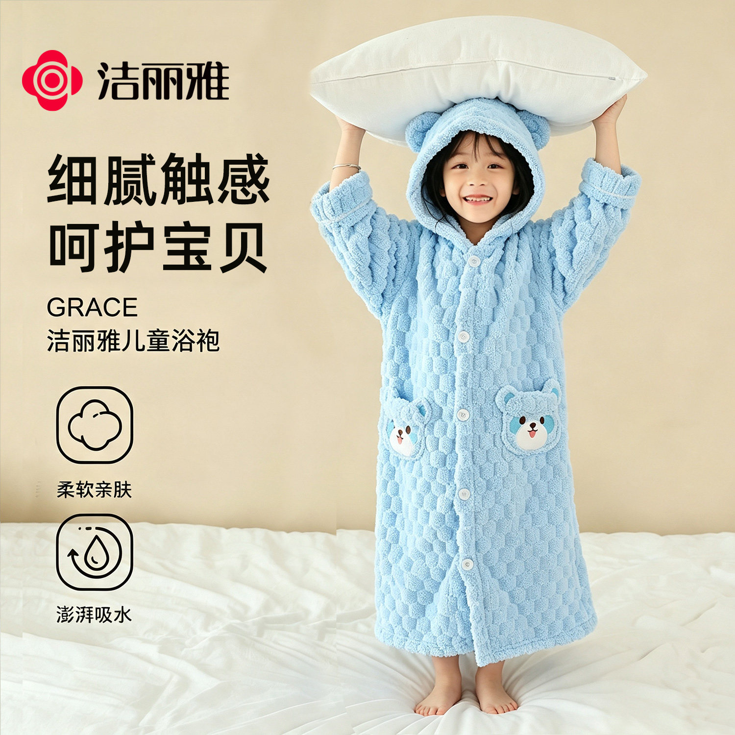 洁丽雅儿童浴袍秋冬婴儿洗澡浴巾冬季可爱女宝宝连帽睡衣女童睡袍